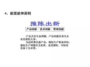 精益生產(chǎn)學(xué)習PPT 數(shù)字內(nèi)容制作服務(wù)全解析