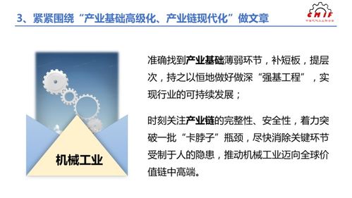 《“十四五”機械工業(yè)發(fā)展規(guī)劃》編制思路與數(shù)字內容制作服務賦能解析