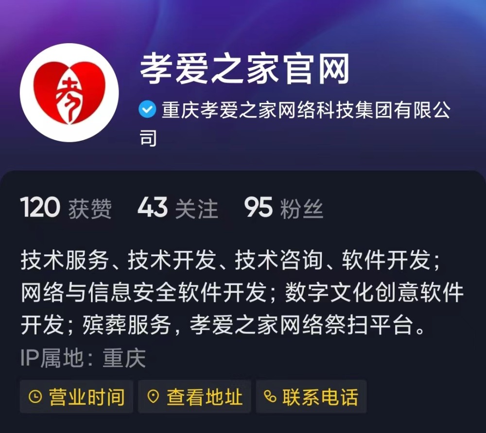 數(shù)字文化的責任邊界 從“孝愛之家”戰(zhàn)犯紀念館事件看平臺自律與公共倫理